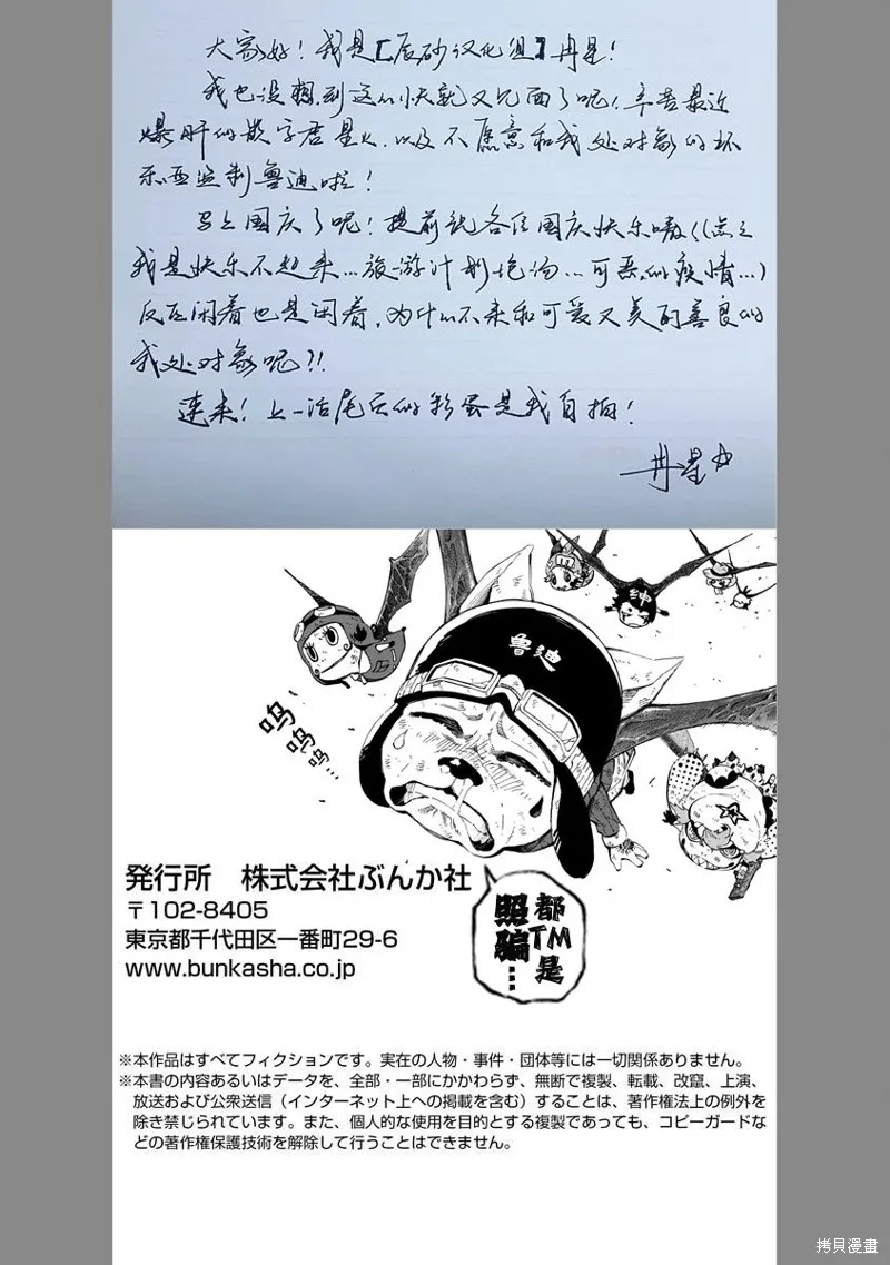 和蔼的保姆,第13话,第27张
