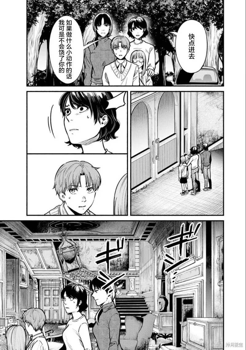 和蔼的保姆,第27话,第10张
