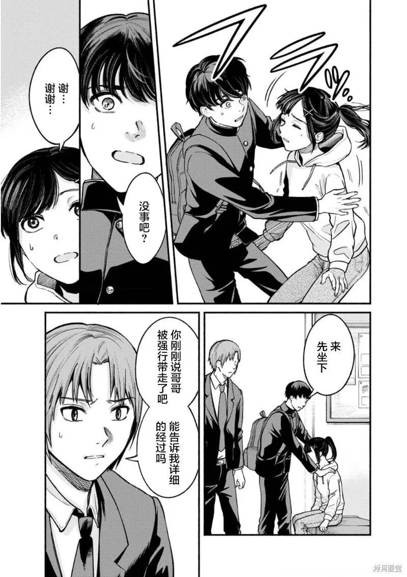 和蔼的保姆,第27话,第18张