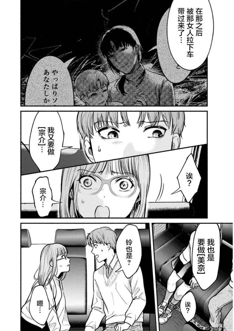 和蔼的保姆,第27话,第5张