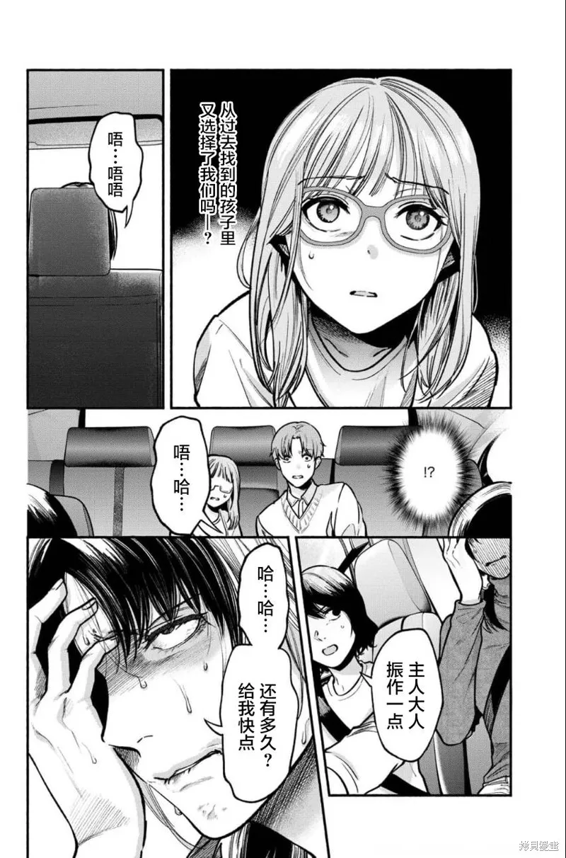 和蔼的保姆,第27话,第6张