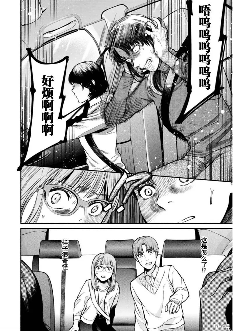 和蔼的保姆,第27话,第7张