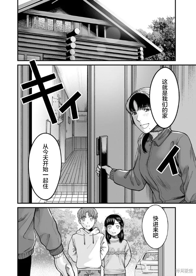 和蔼的保姆,第08话,第2张