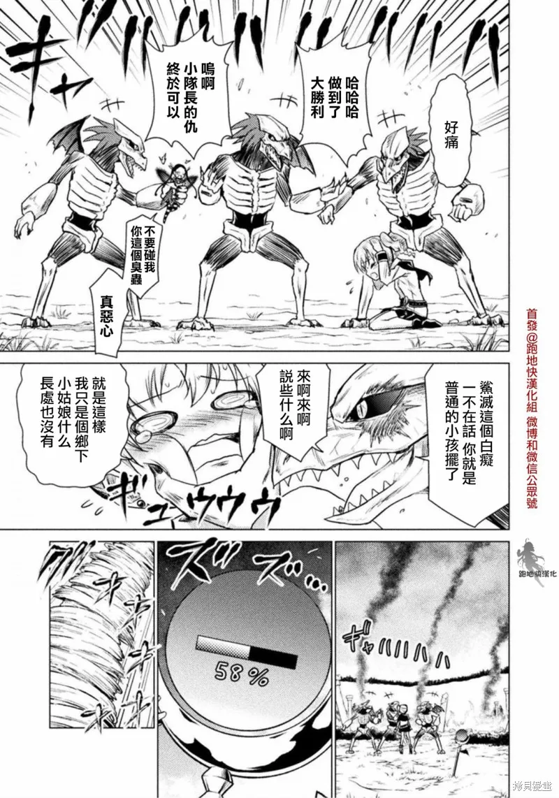 異世噬滅鯊,第5.1话,第10张