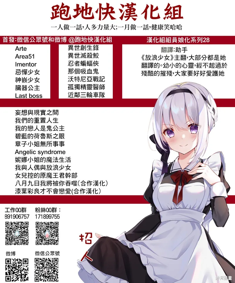 異世噬滅鯊,第5.1话,第20张