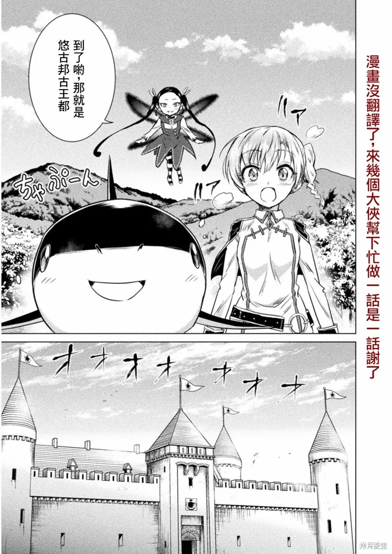 異世噬滅鯊,第07话,第1张