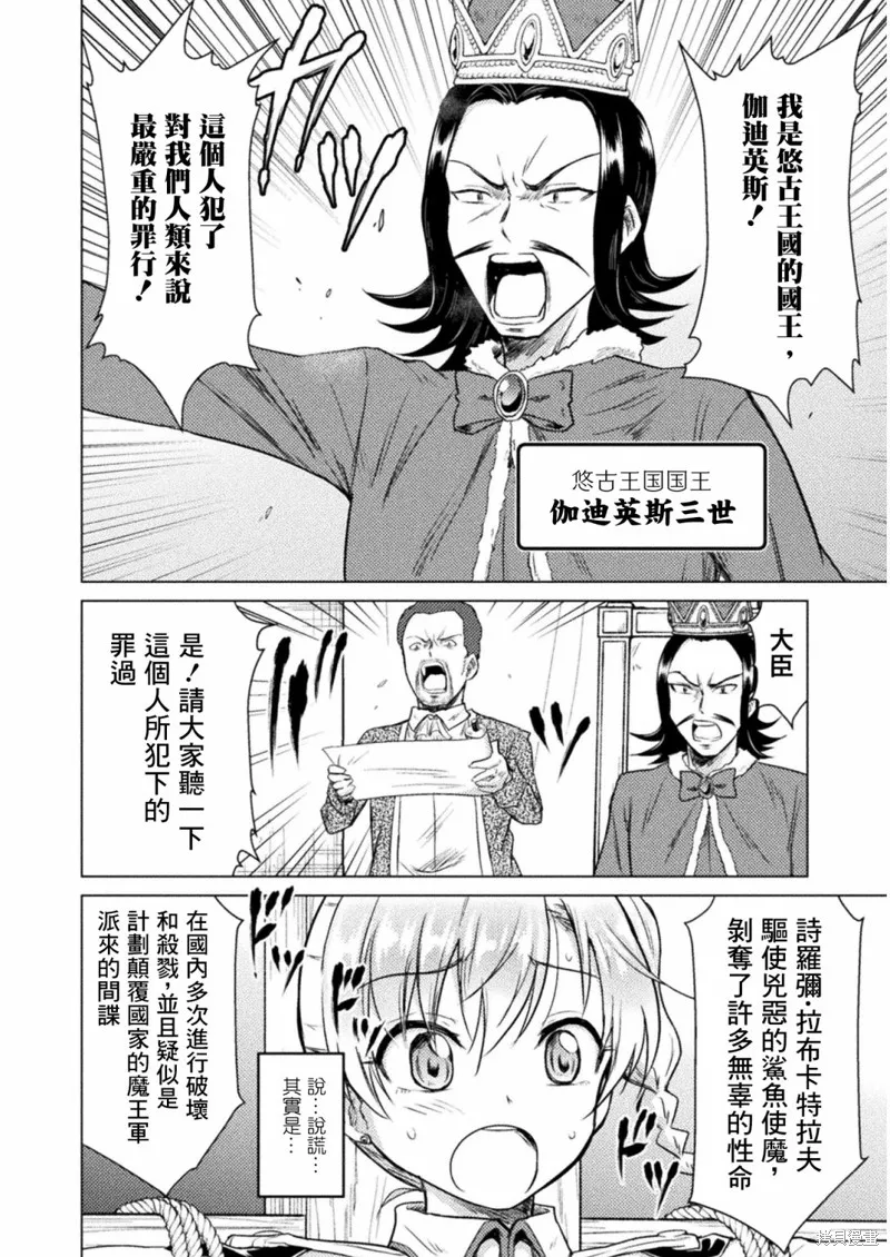 異世噬滅鯊,第07话,第12张
