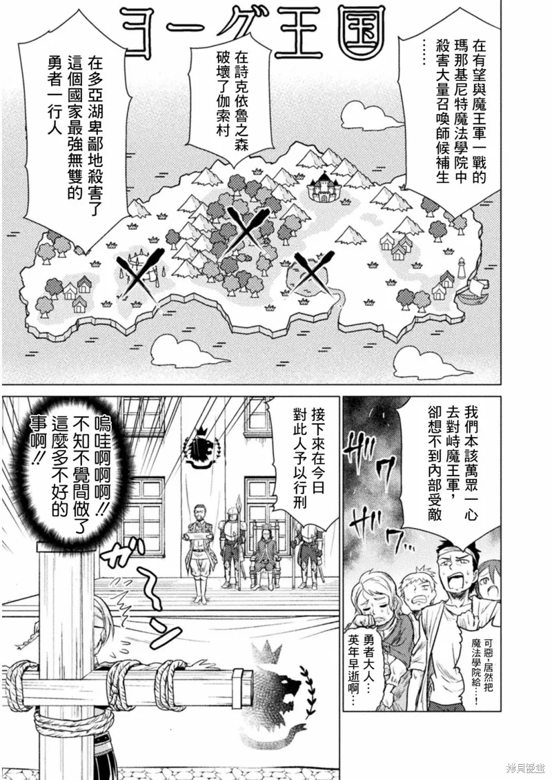 異世噬滅鯊,第07话,第13张