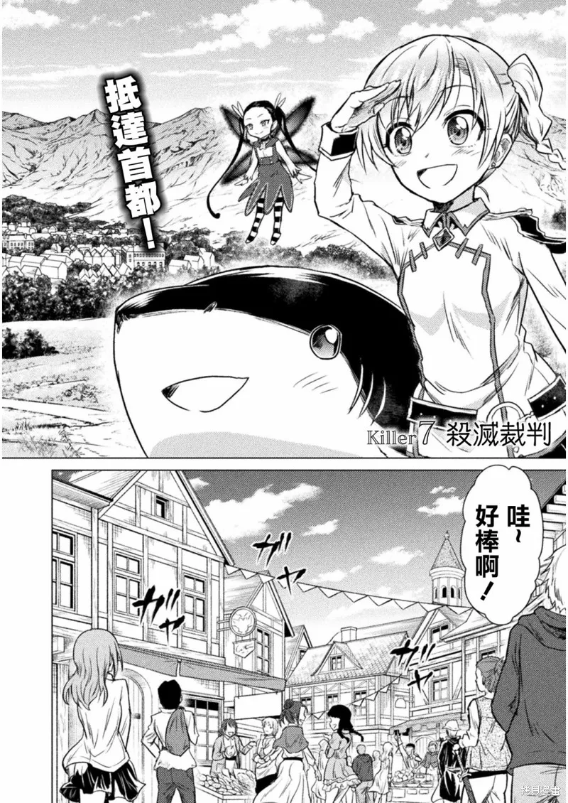 異世噬滅鯊,第07话,第2张