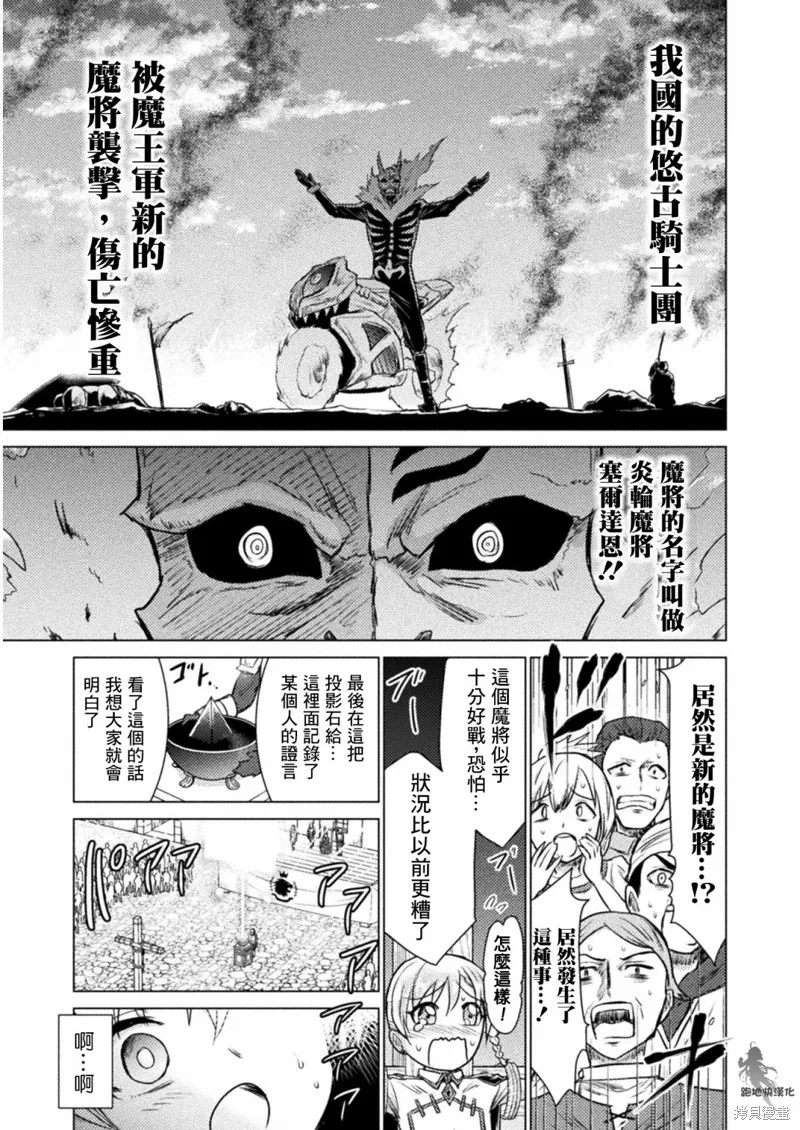 異世噬滅鯊,第07话,第21张