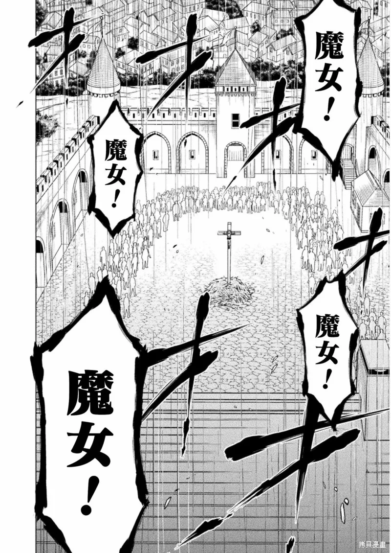 異世噬滅鯊,第07话,第28张