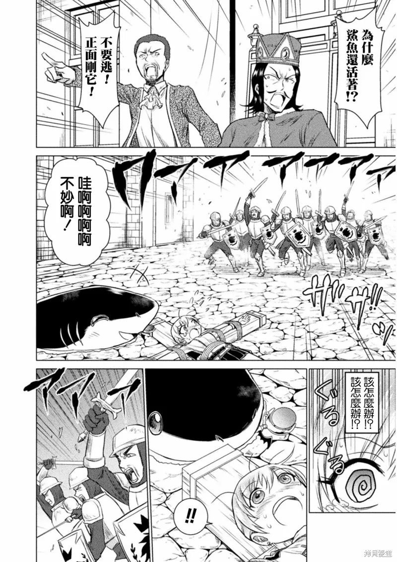 異世噬滅鯊,第07话,第32张
