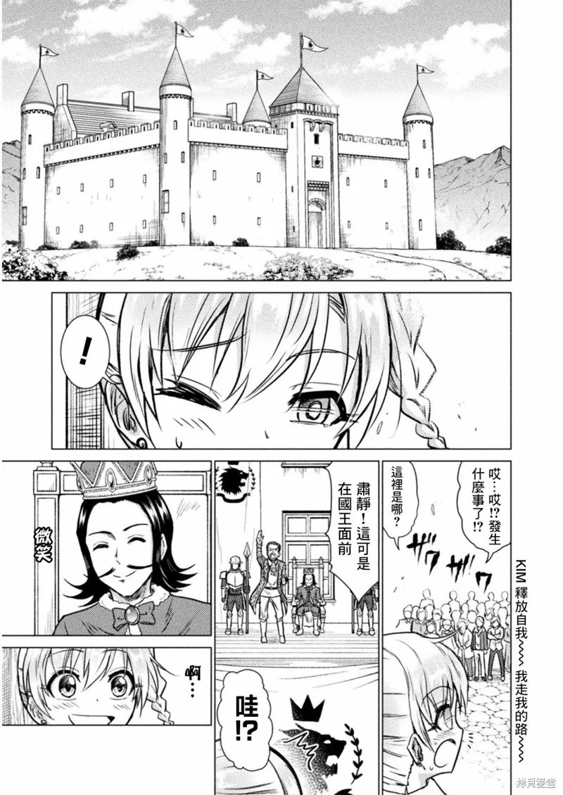 異世噬滅鯊,第07话,第9张