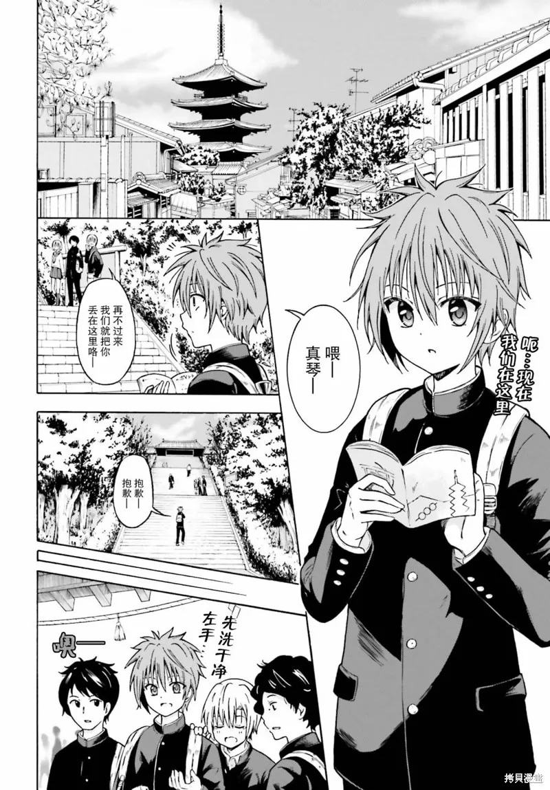 從本能寺開始與信長一統天下,第01话,第4张