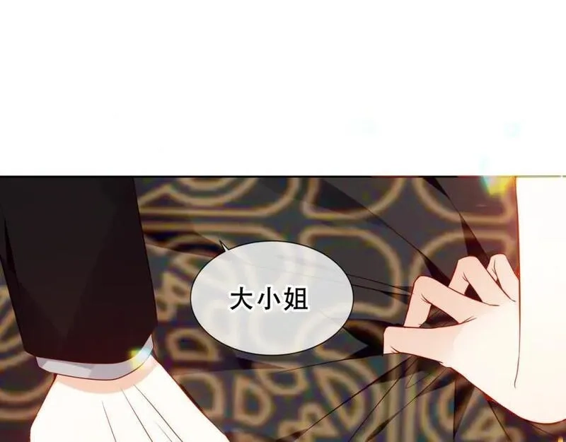 尘梦剧本馆,第12话 管家的过去,第22张