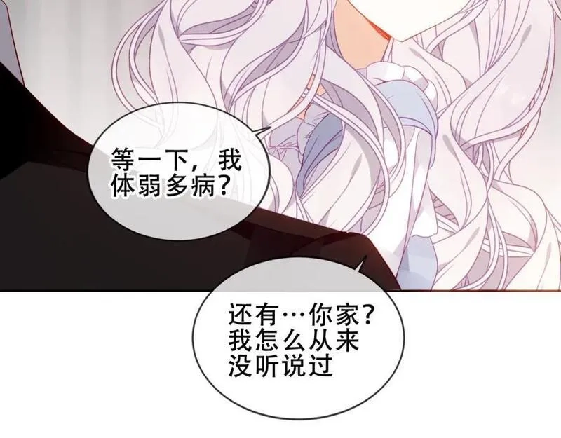 尘梦剧本馆,第12话 管家的过去,第34张