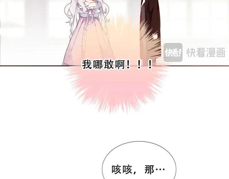 尘梦剧本馆,第12话 管家的过去,第36张