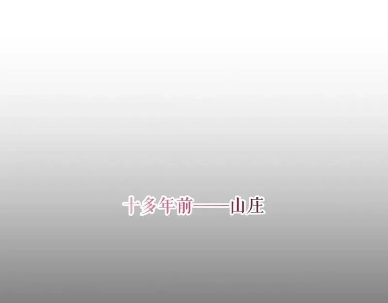 尘梦剧本馆,第12话 管家的过去,第40张