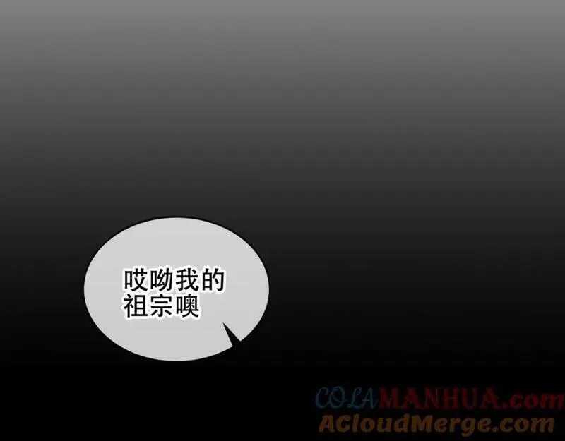 尘梦剧本馆,第12话 管家的过去,第41张