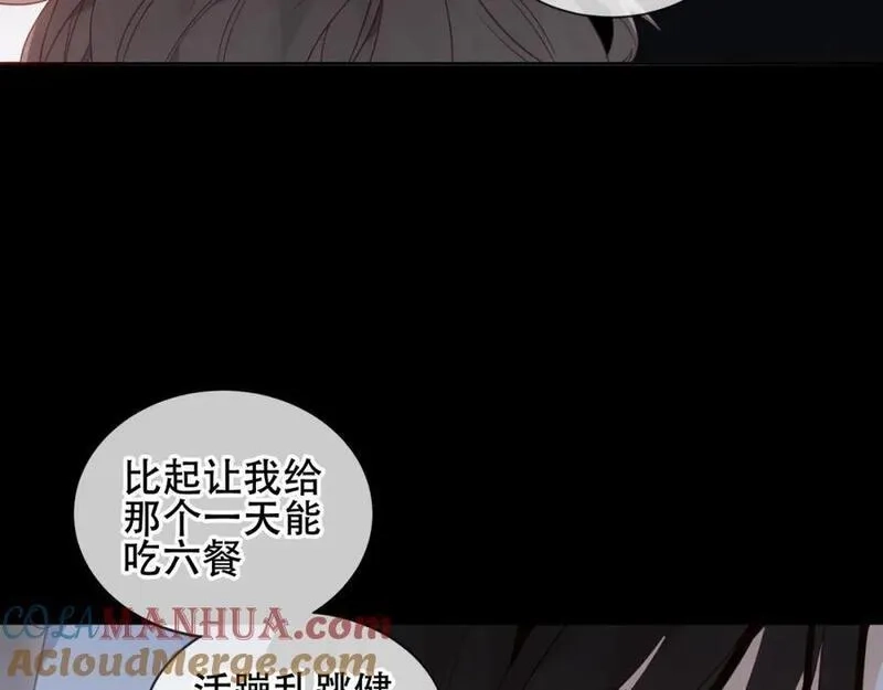 尘梦剧本馆,第12话 管家的过去,第45张