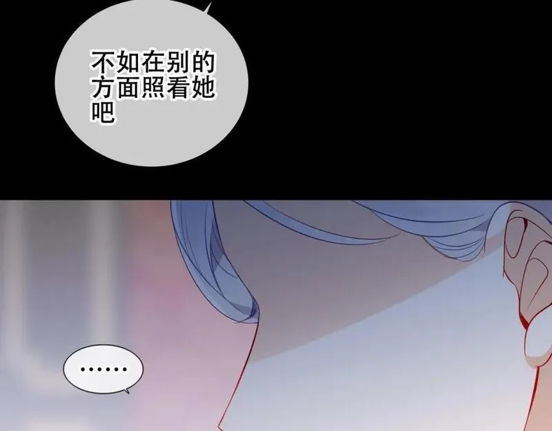 尘梦剧本馆,第12话 管家的过去,第47张