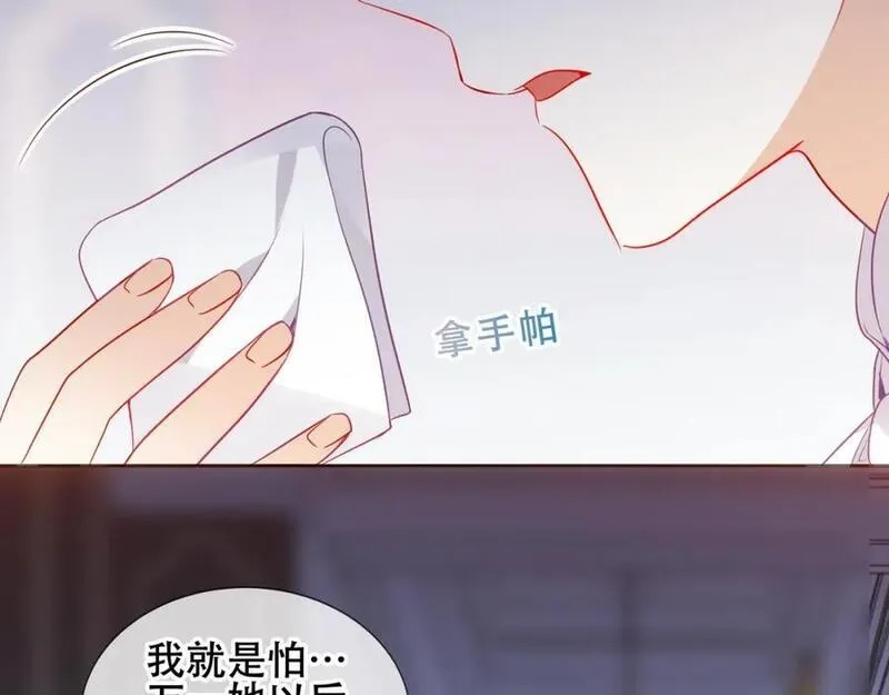 尘梦剧本馆,第12话 管家的过去,第48张