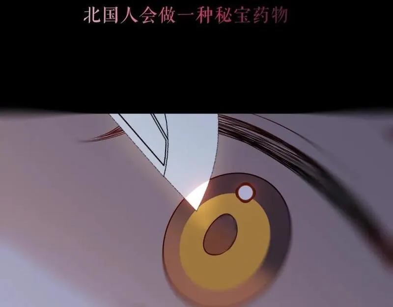 尘梦剧本馆,第12话 管家的过去,第54张