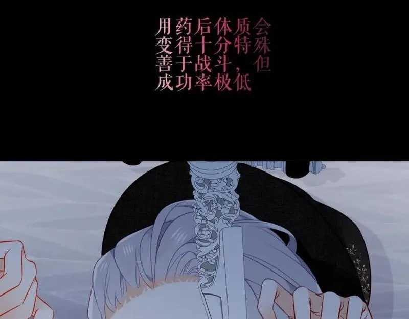尘梦剧本馆,第12话 管家的过去,第58张