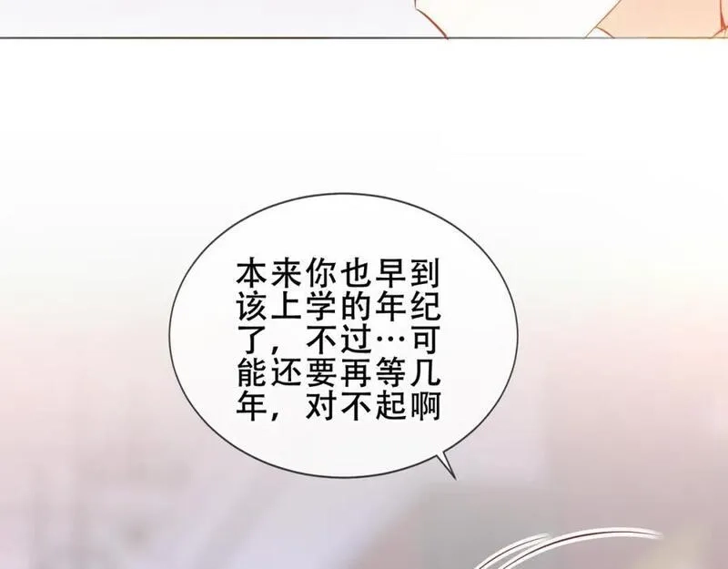 尘梦剧本馆,第12话 管家的过去,第67张