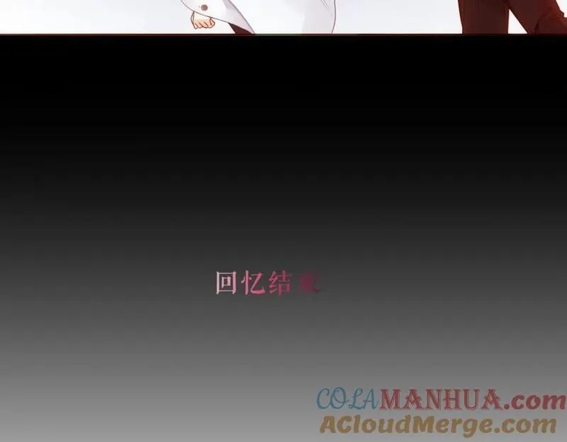 尘梦剧本馆,第12话 管家的过去,第69张