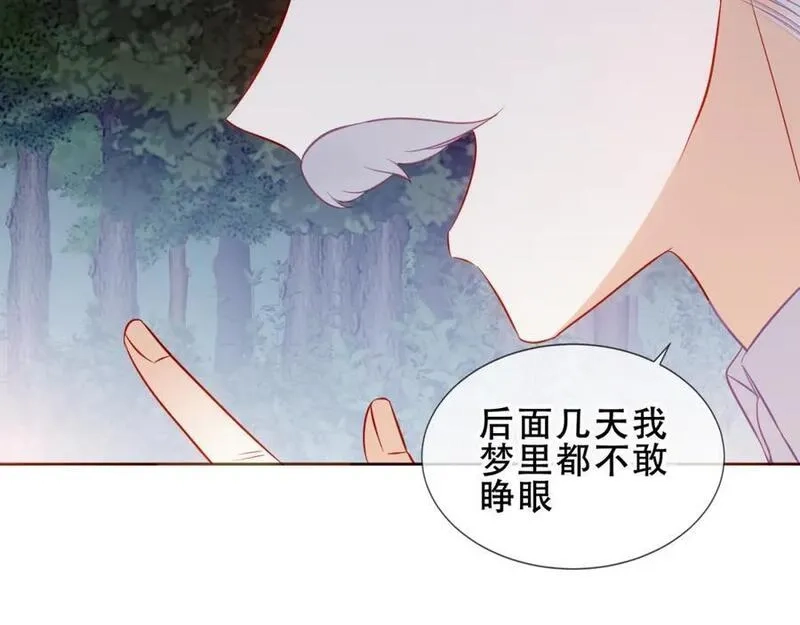 尘梦剧本馆,第12话 管家的过去,第71张