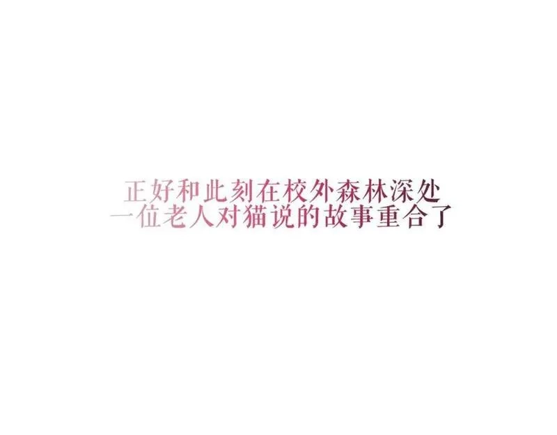 尘梦剧本馆,第12话 管家的过去,第72张