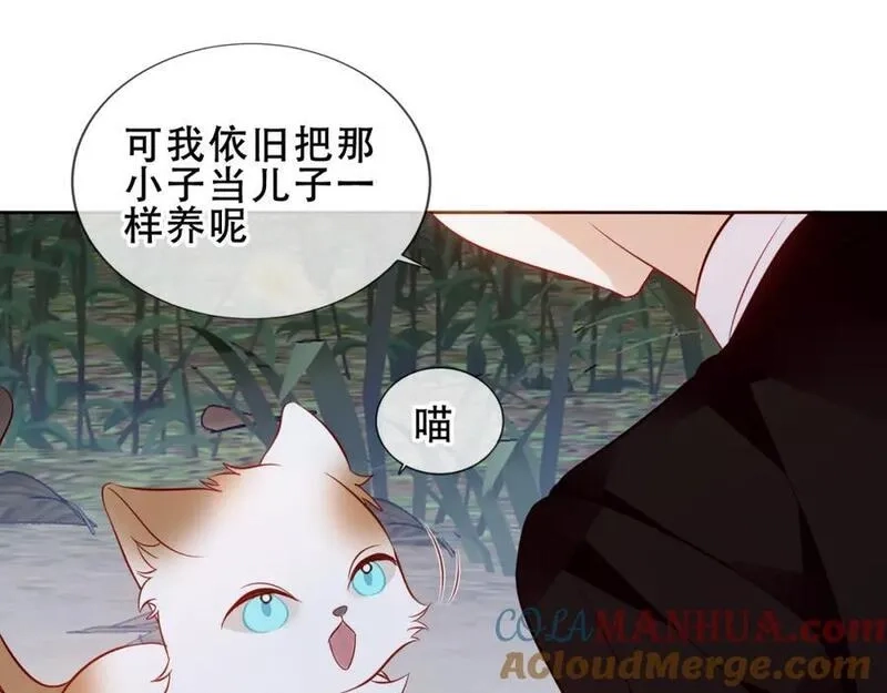 尘梦剧本馆,第12话 管家的过去,第73张