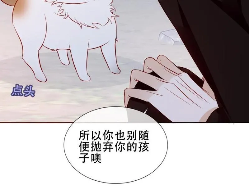 尘梦剧本馆,第12话 管家的过去,第74张
