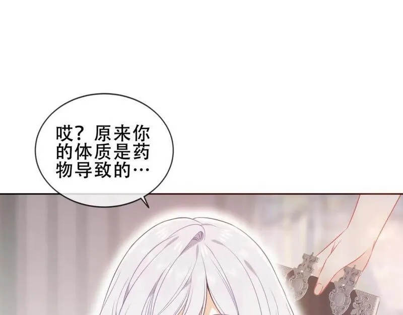 尘梦剧本馆,第12话 管家的过去,第76张
