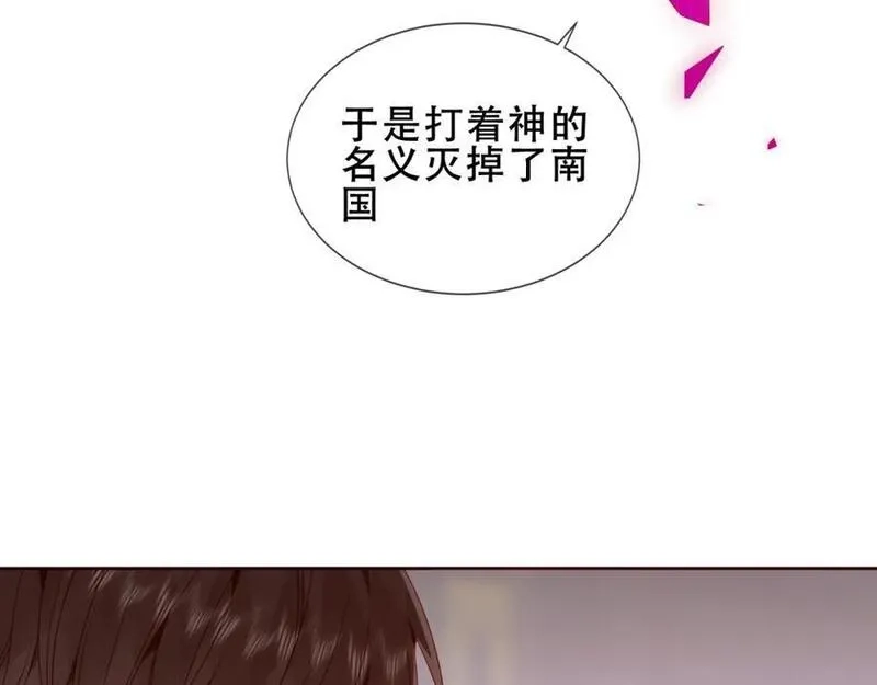 尘梦剧本馆,第12话 管家的过去,第83张