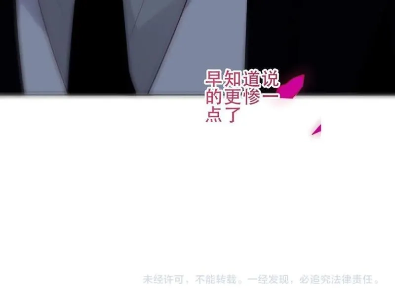 尘梦剧本馆,第12话 管家的过去,第96张