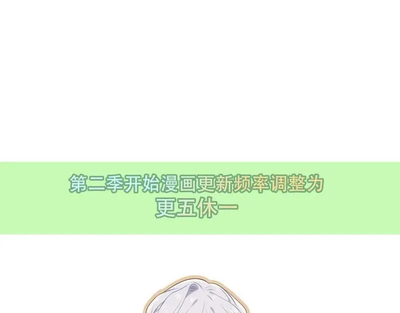 尘梦剧本馆,第12话 管家的过去,第98张