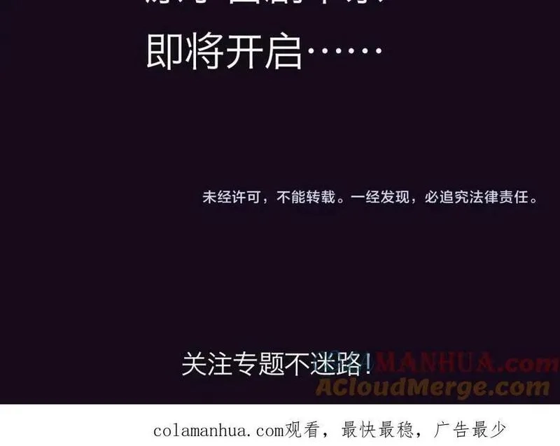 尘梦剧本馆,第二季预热,第5张