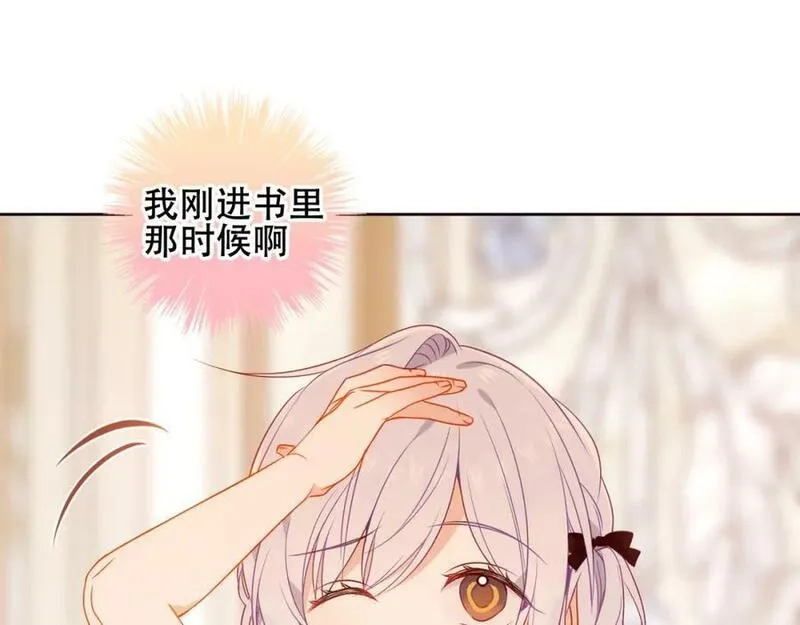 尘梦剧本馆,第34话 来者何人,第12张