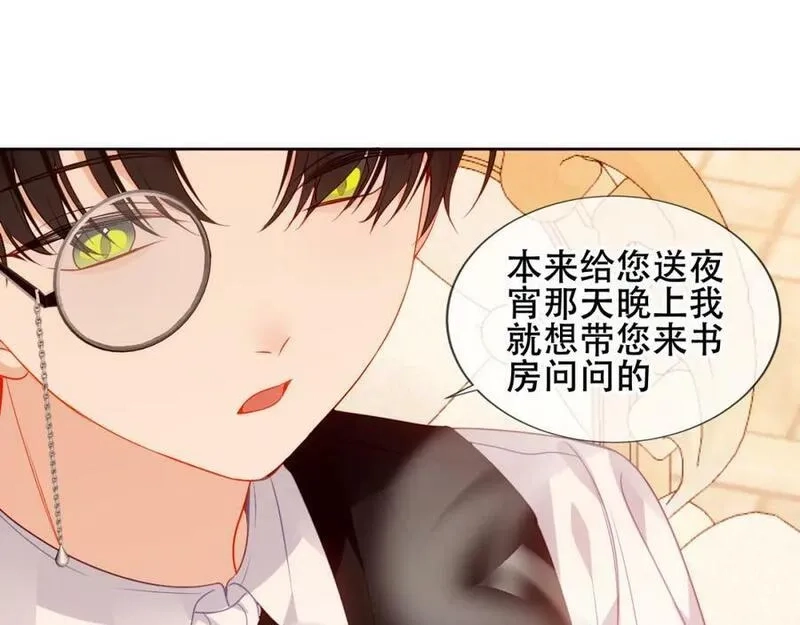 尘梦剧本馆,第34话 来者何人,第14张