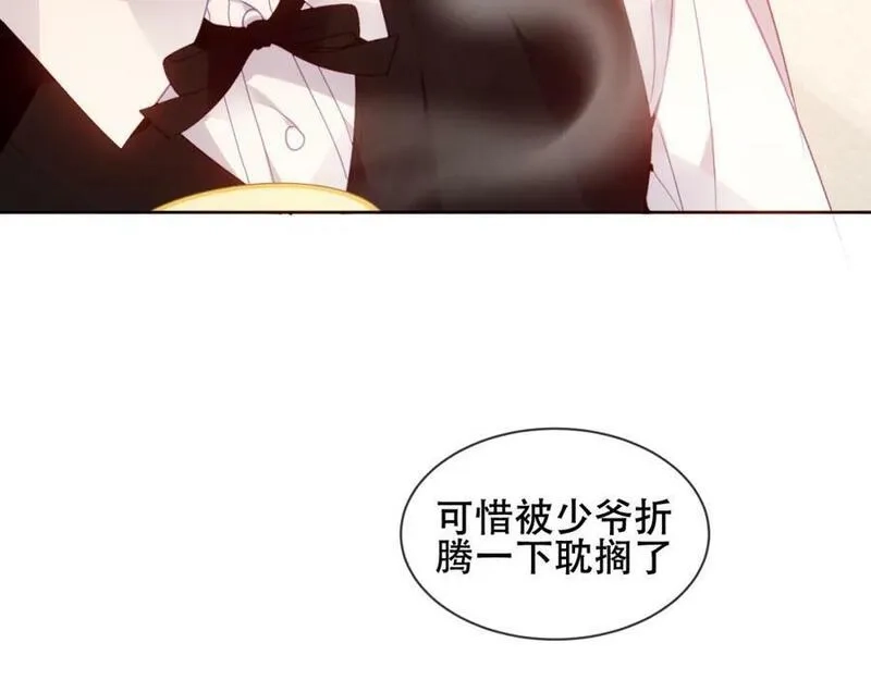 尘梦剧本馆,第34话 来者何人,第15张