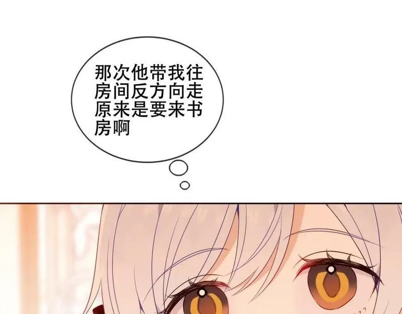 尘梦剧本馆,第34话 来者何人,第20张