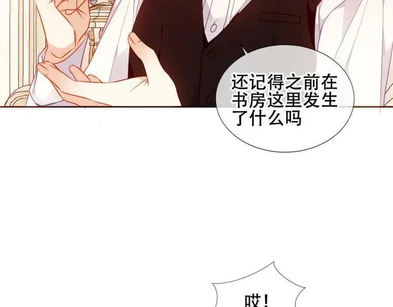 尘梦剧本馆,第34话 来者何人,第23张