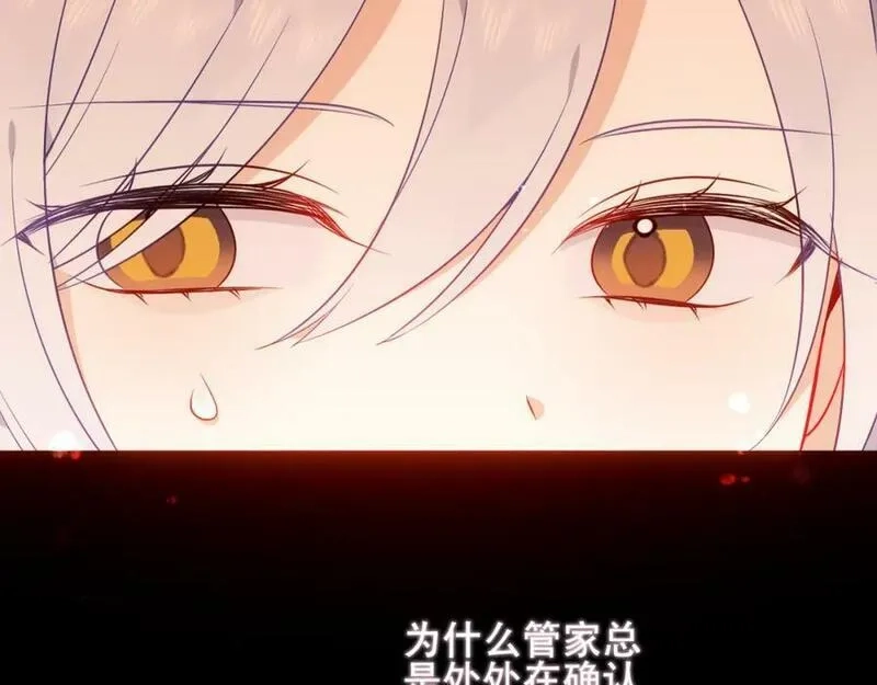 尘梦剧本馆,第34话 来者何人,第26张