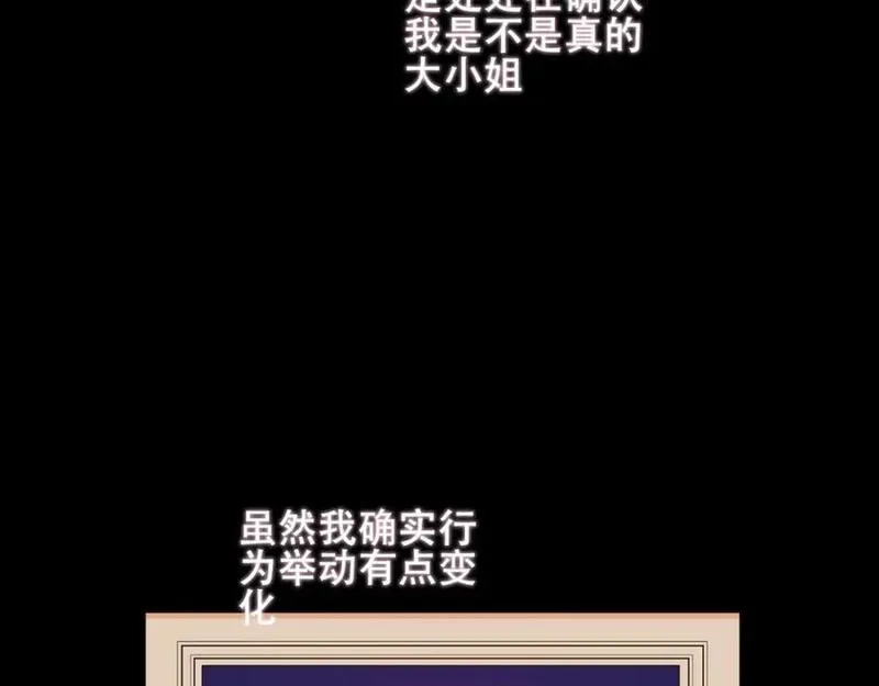 尘梦剧本馆,第34话 来者何人,第27张