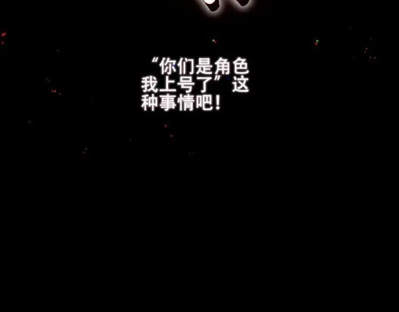 尘梦剧本馆,第34话 来者何人,第31张