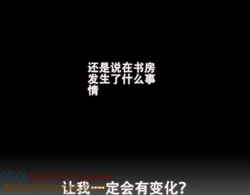 尘梦剧本馆,第34话 来者何人,第33张