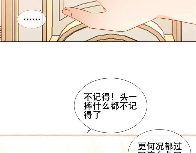 尘梦剧本馆,第34话 来者何人,第35张