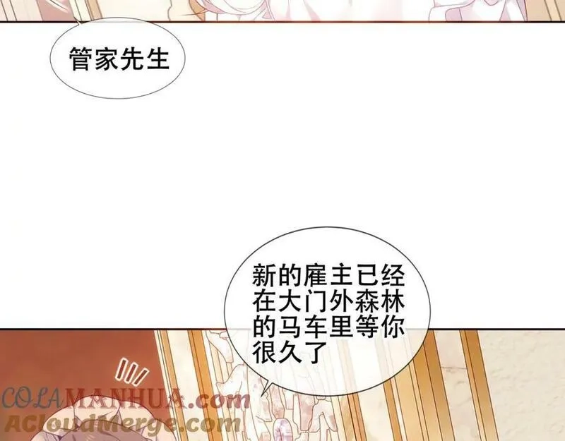 尘梦剧本馆,第34话 来者何人,第37张